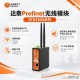 无线以太网数传模块可直接替换有线以太网通信